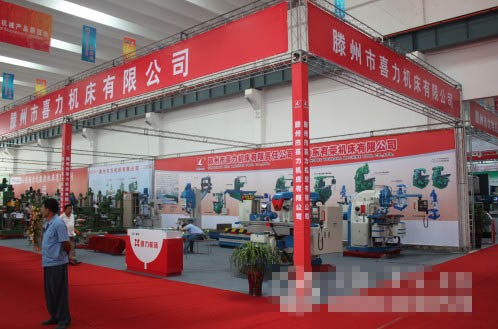2013年中国（山东滕州）国际机床工具展